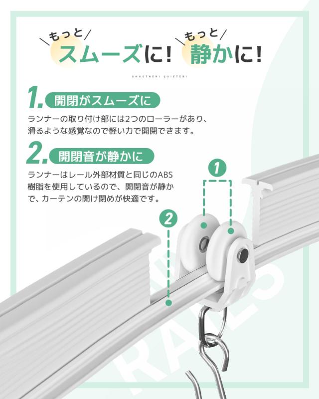 カーテンレール