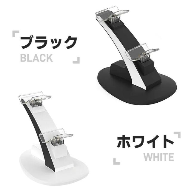 充電スタンド