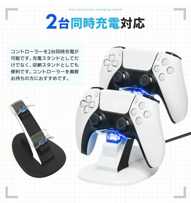 充電スタンド