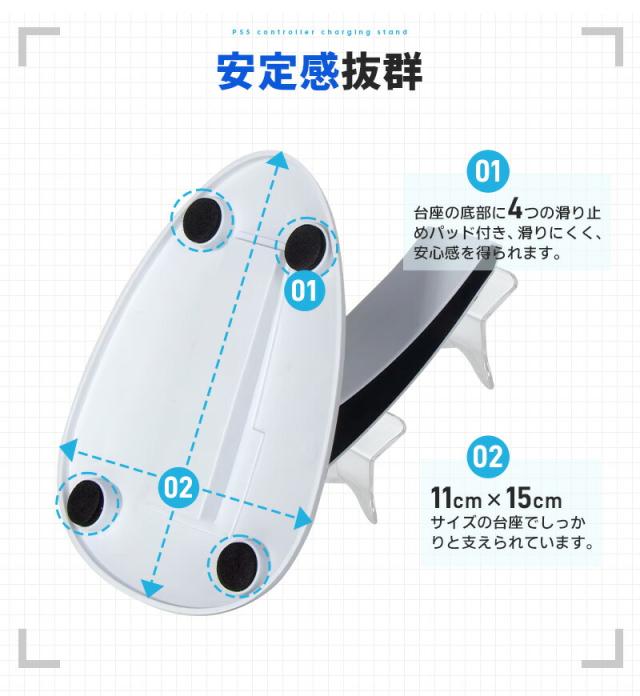充電スタンド