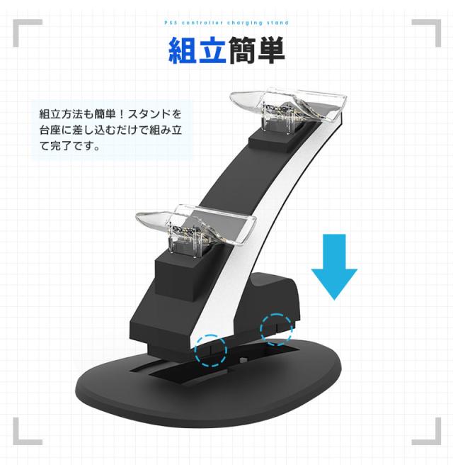 充電スタンド