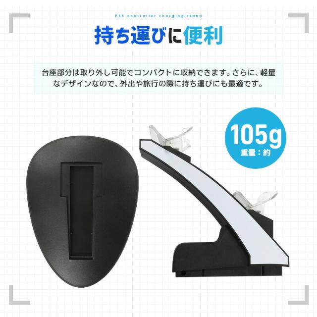 充電スタンド