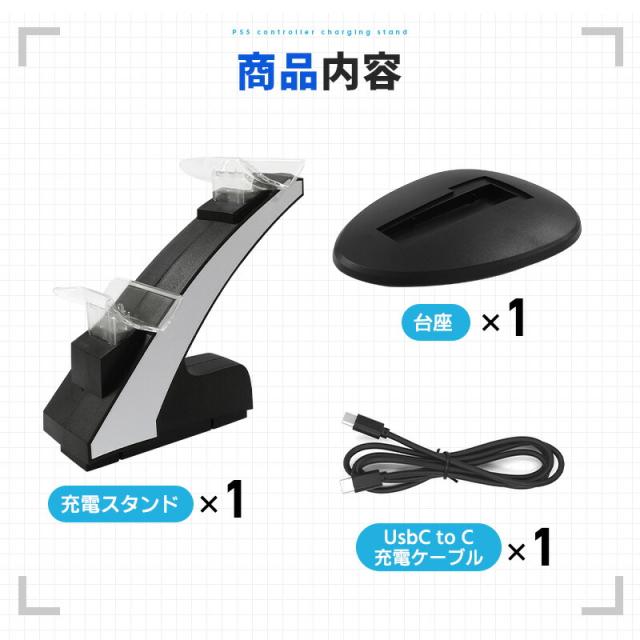 充電スタンド