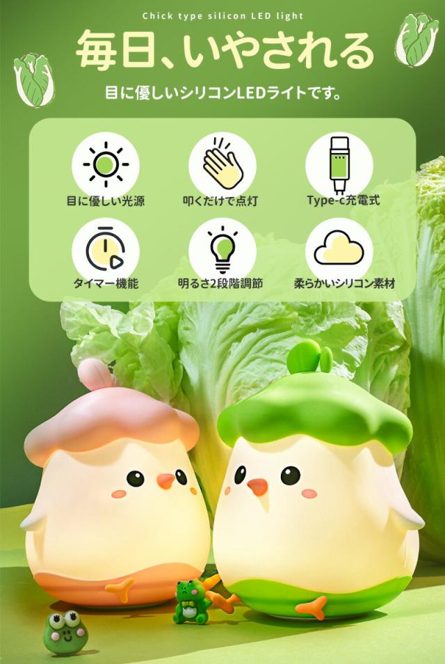 ヒヨコタイプシリコンLEDライト