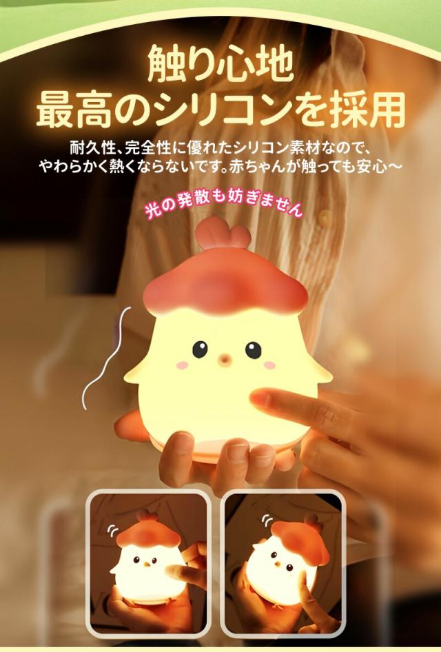 ヒヨコタイプシリコンLEDライト