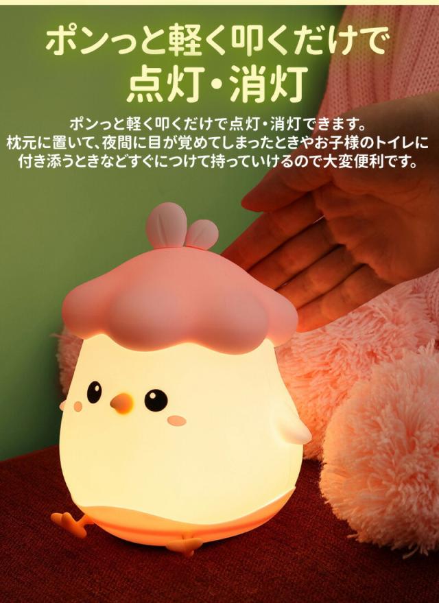 ヒヨコタイプシリコンLEDライト