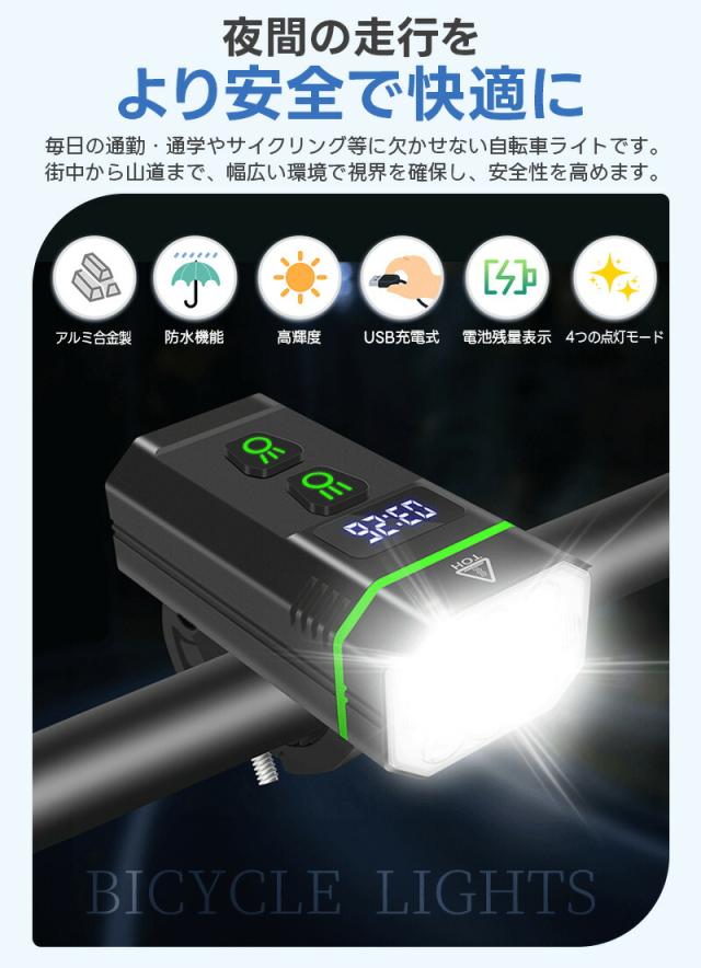 自転車ライト