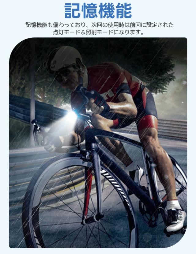 自転車ライト