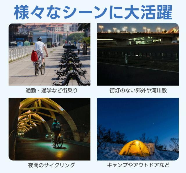 自転車ライト