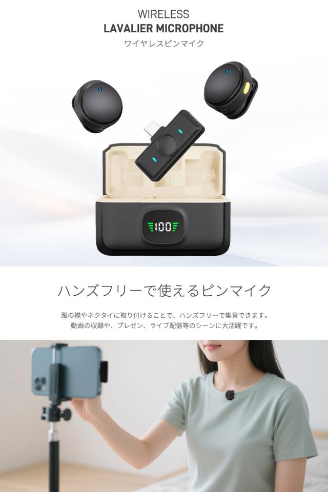 ワイヤレスピンマイク