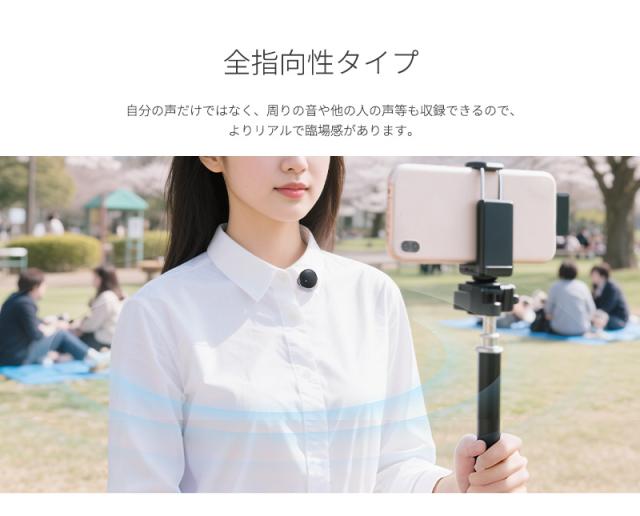 ワイヤレスピンマイク