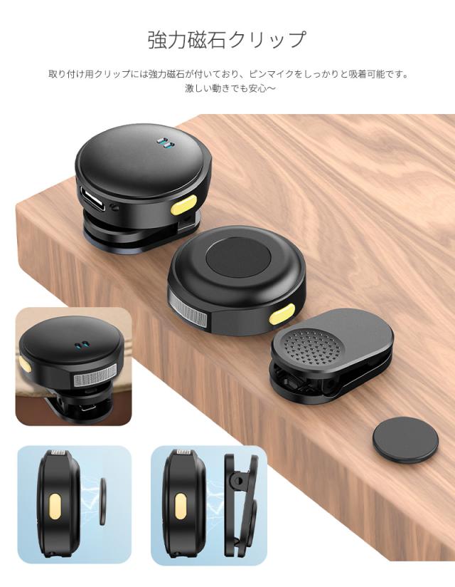 ワイヤレスピンマイク