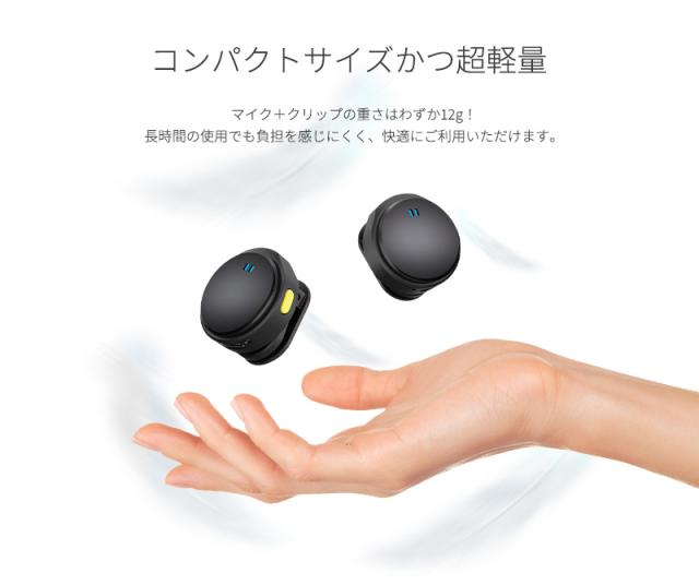 ワイヤレスピンマイク