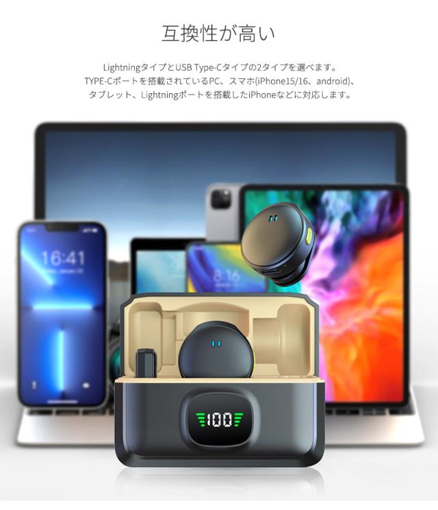 ワイヤレスピンマイク