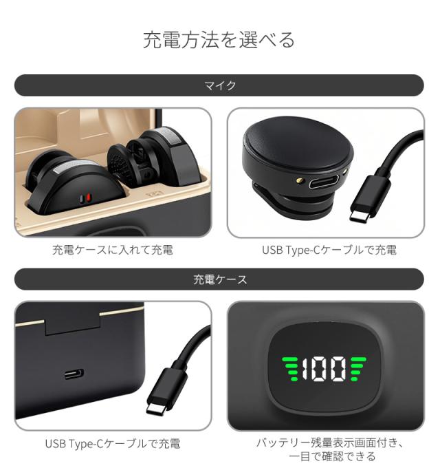 ワイヤレスピンマイク