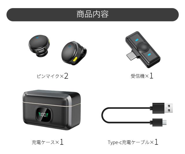 ワイヤレスピンマイク