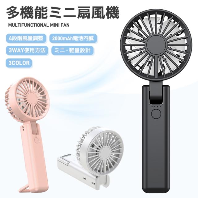 3WAY軽量扇風機 手持ち 卓上 首掛け対応 ダブルファン設計 強風 静音 USB充電 小型 ハンディファン 
