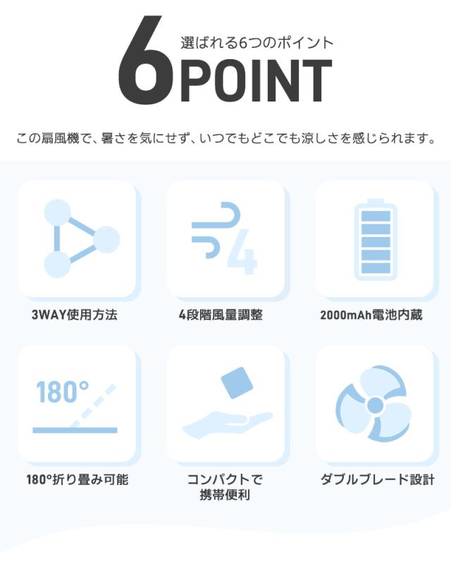 3WAY軽量扇風機