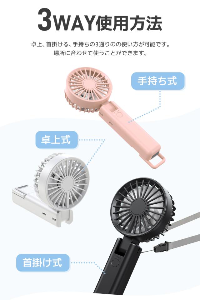3WAY軽量扇風機