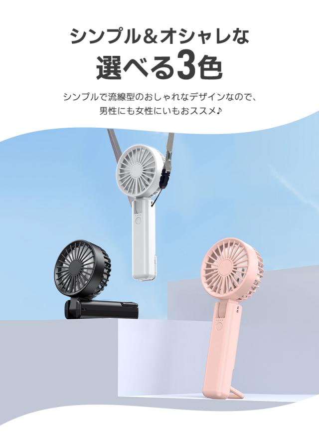 3WAY軽量扇風機