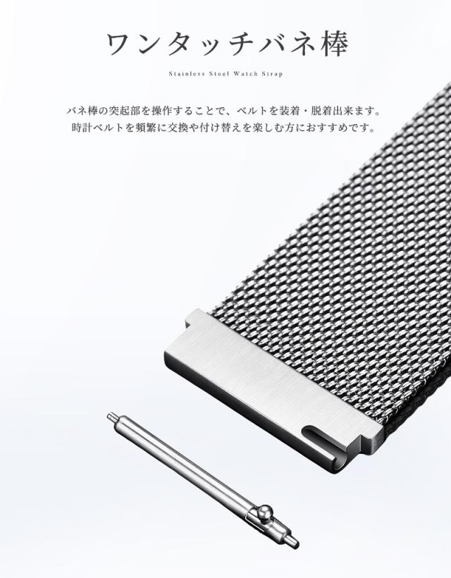 ウォッチバンド