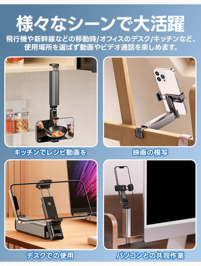 卓上&クリップ固定式スマホスタンド