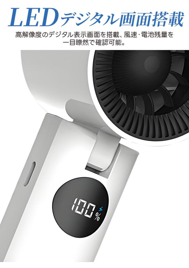 ハンディ扇風機