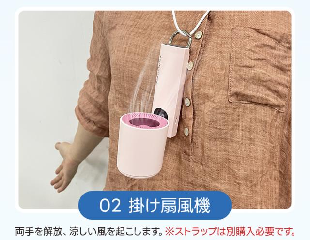 ハンディ扇風機