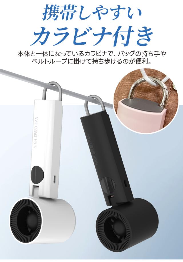 ハンディ扇風機