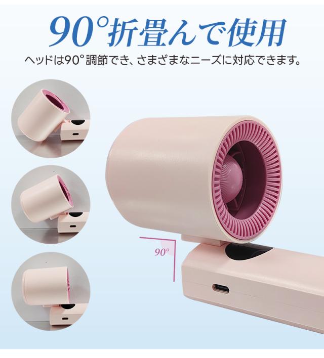 ハンディ扇風機