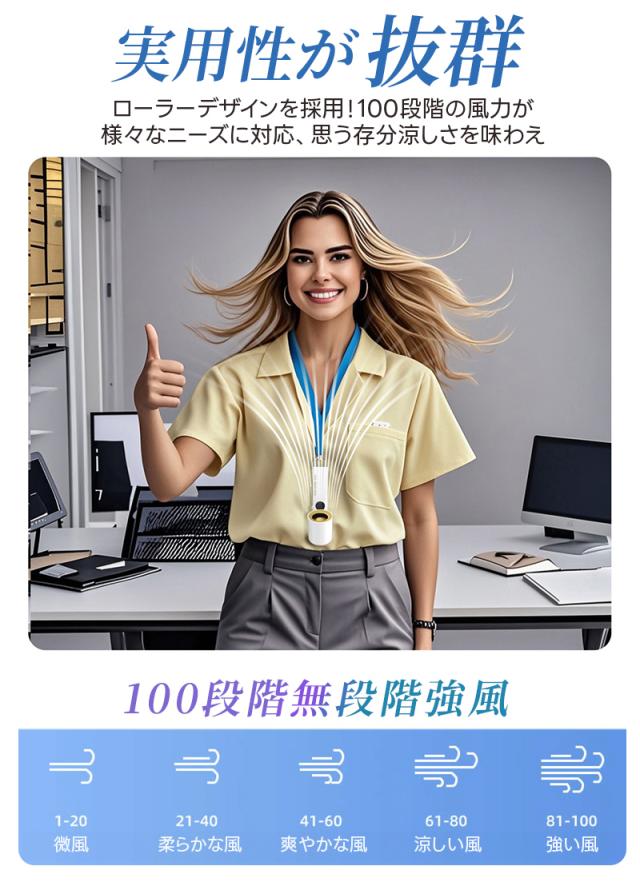 ハンディ扇風機