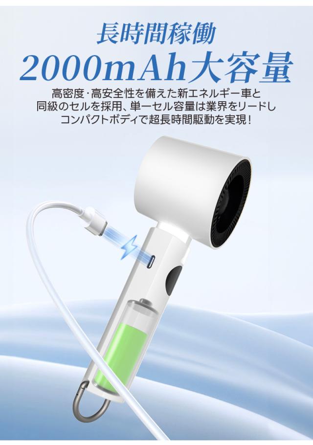 ハンディ扇風機