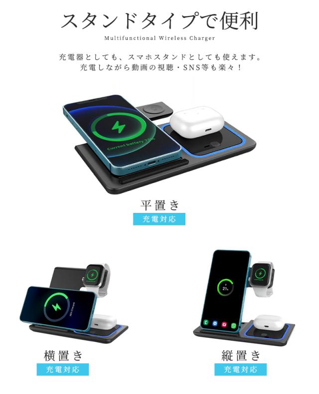 ワイヤレス充電器