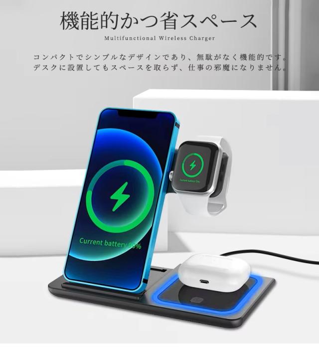 ワイヤレス充電器