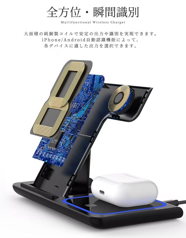 ワイヤレス充電器