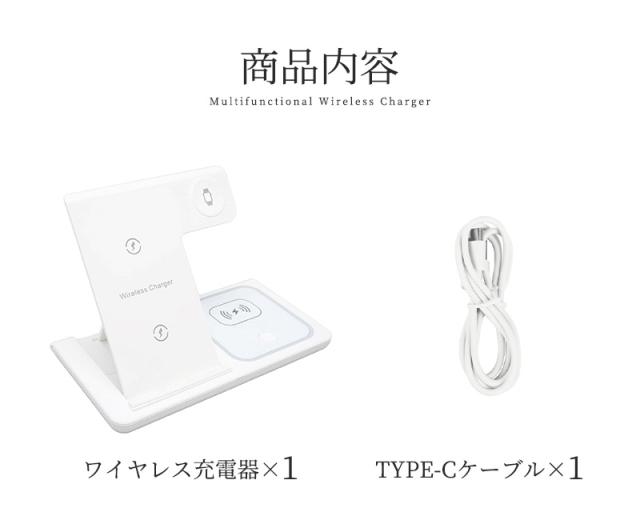 ワイヤレス充電器