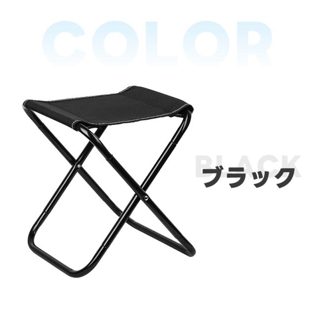 折りたたみ式チェア