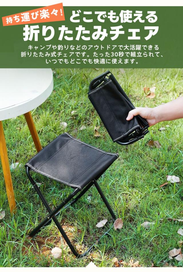 折りたたみ式チェア