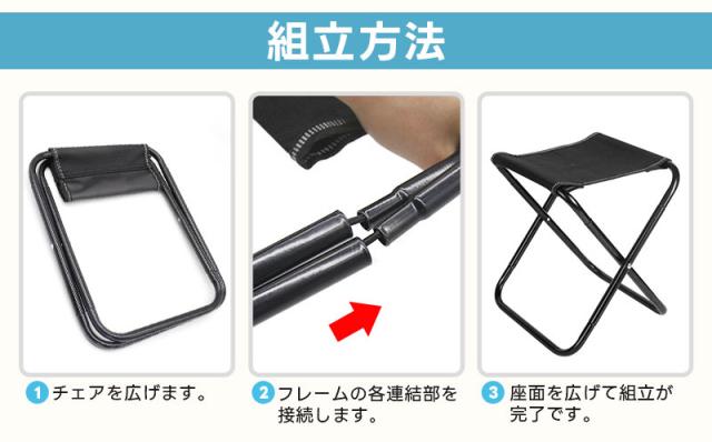 折りたたみ式チェア