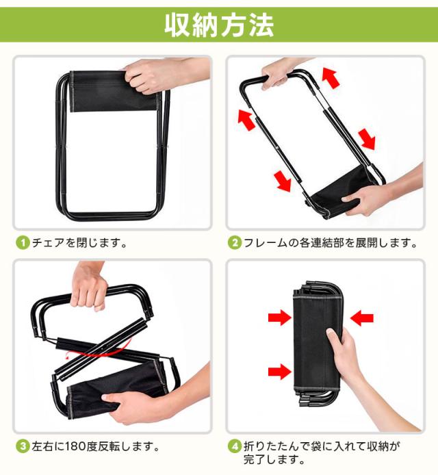 折りたたみ式チェア
