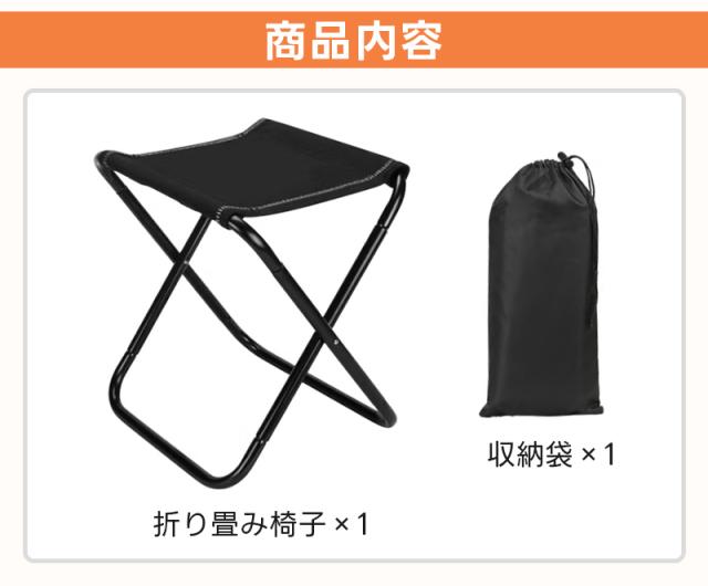 折りたたみ式チェア