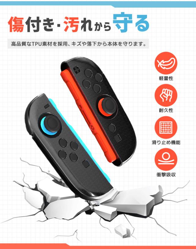 Joy-Con2専用カバー