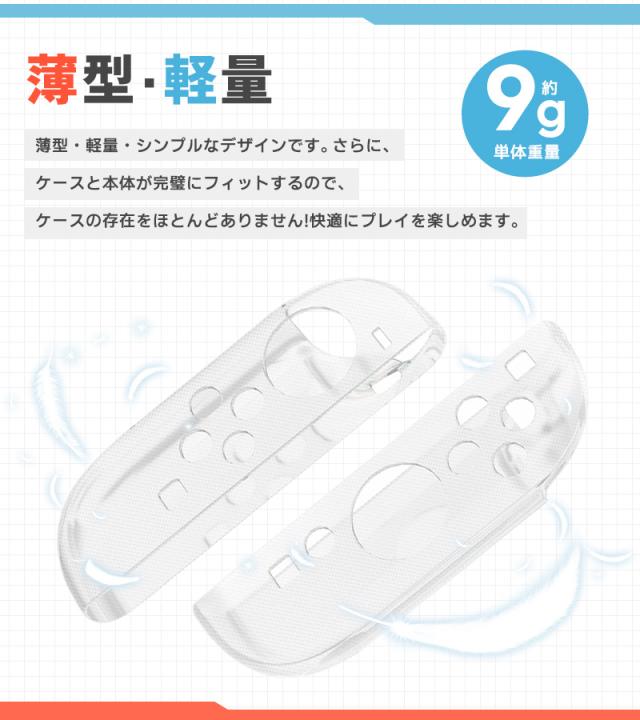 Joy-Con2専用カバー