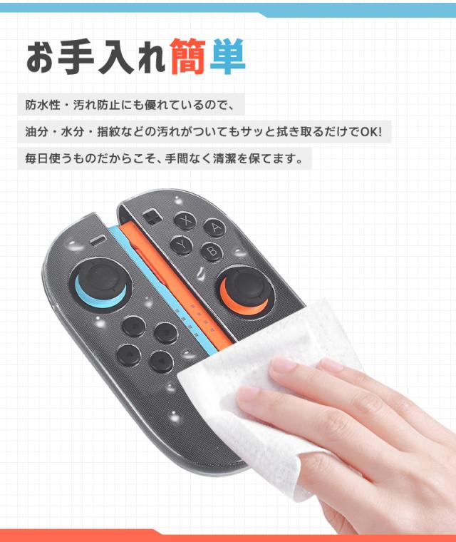 Joy-Con2専用カバー