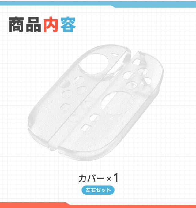 Joy-Con2専用カバー