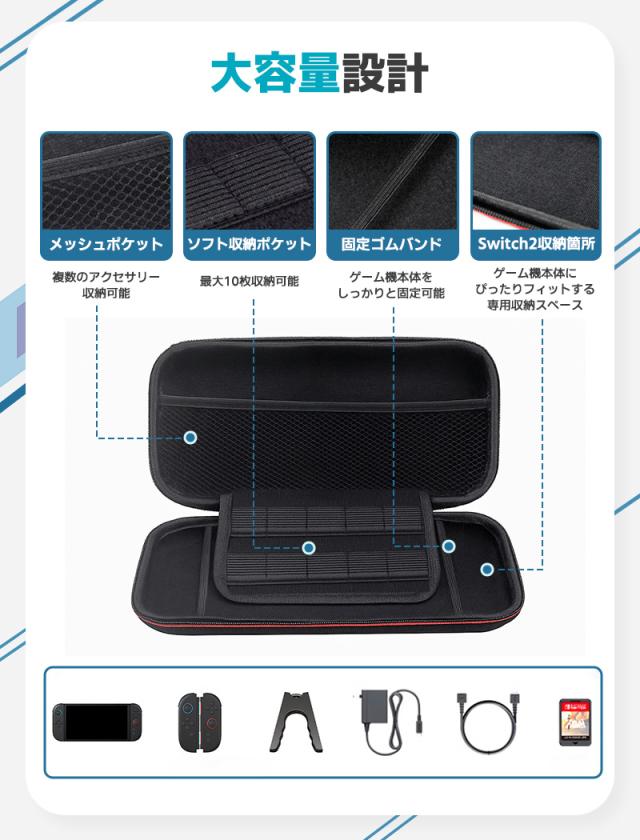 Switch2専用収納ケース