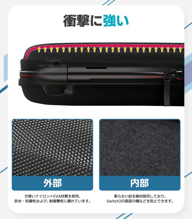 Switch2専用収納ケース
