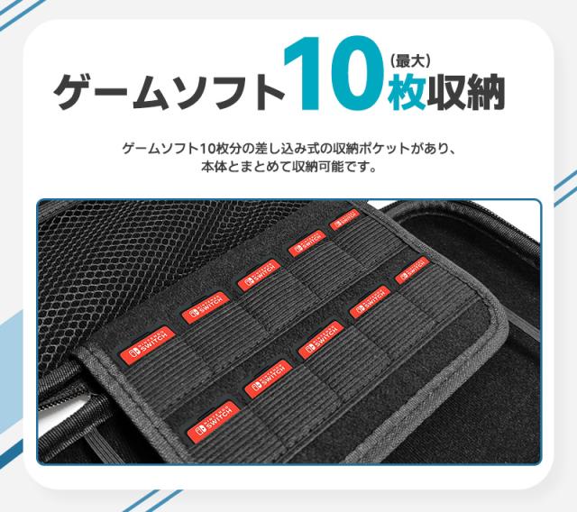 Switch2専用収納ケース
