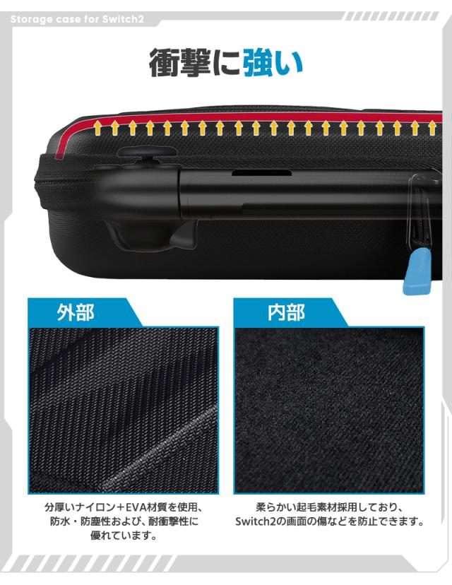 Switch2専用収納ケース