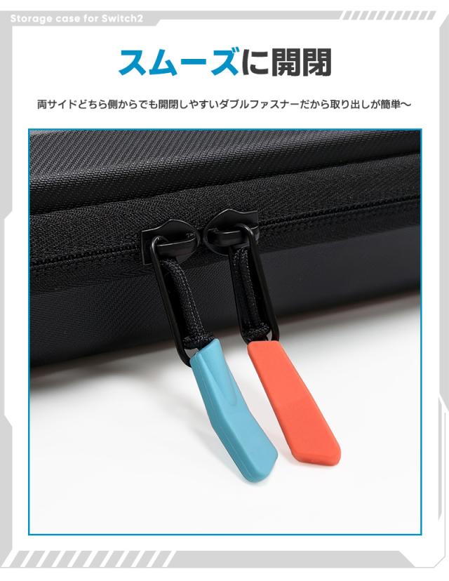 Switch2専用収納ケース